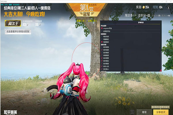 CF加速器辅助软件效果